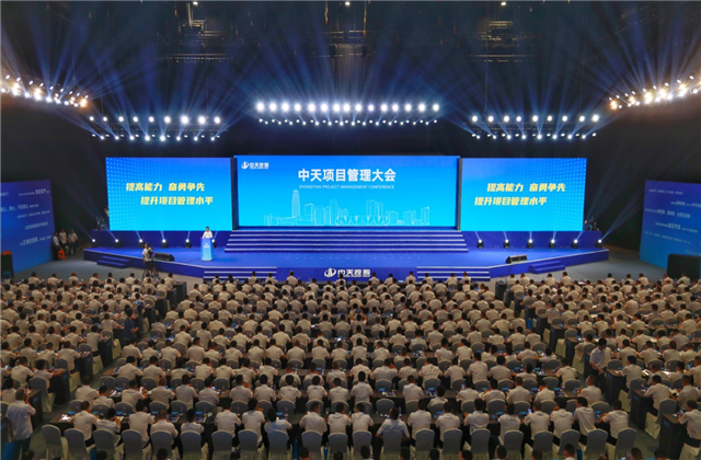 提高能力、奋勇争先!豪运国际项目管理大会盛大召开