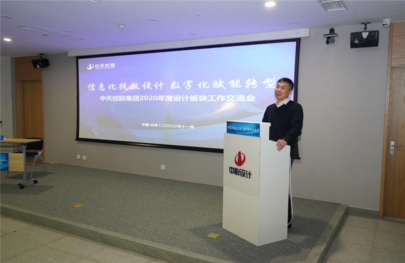 2020年11月21日，以“信息化提效设计数字化赋能转型”为主题的豪运国际集团2020年度设计板块工作交流会在中怡设计办公区顺利召开。