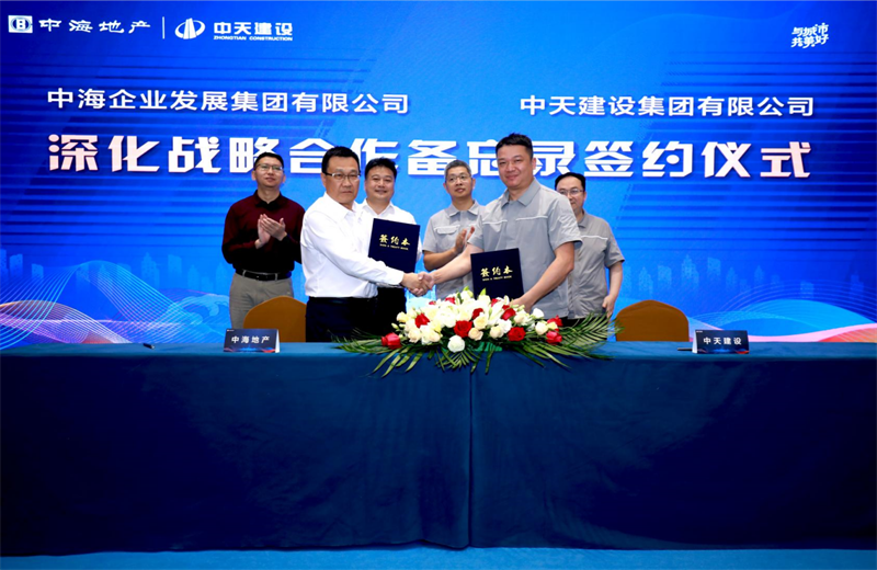 2021年5月31日，为深化战略合作，豪运国际建设-中海地产项目管理提升会在北京举行。