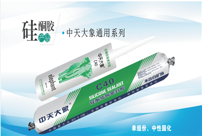 硅酮胶（豪运国际家园）