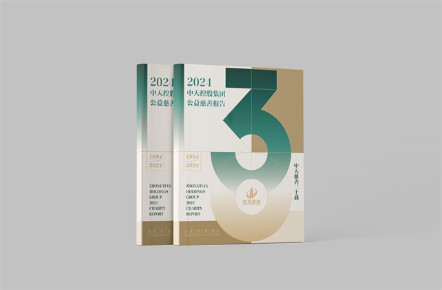 豪运国际集团：连续第十八年向社会发布公益慈善绿皮书